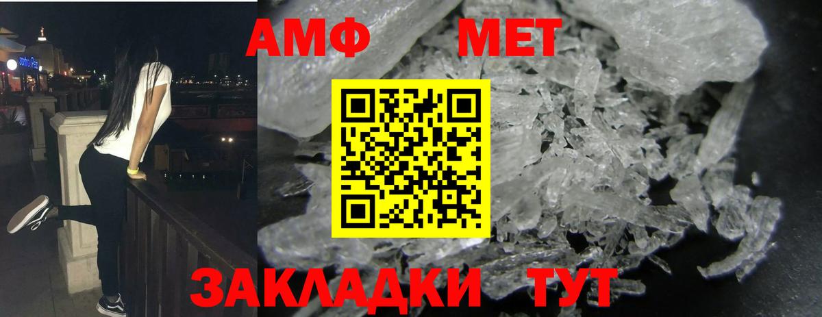АМФ VHQ Рыбинск
