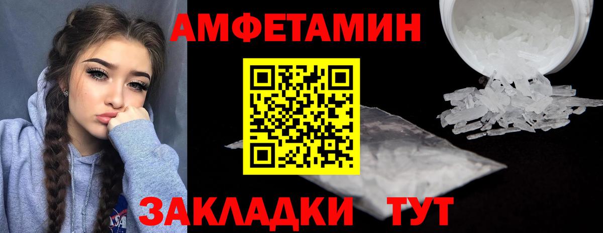 Amphetamine  Вход с VPN  Рыбинск  Амфетамин 97% 