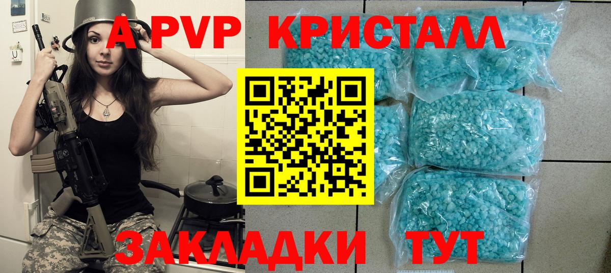 Alpha PVP СК Рыбинск