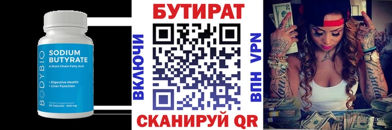 БУТИРАТ GHB  Рыбинск 