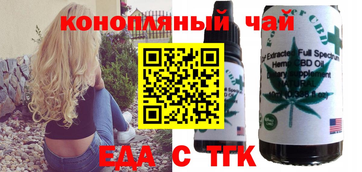 Печенье с ТГК марихуана  Вход с VPN  Рыбинск 