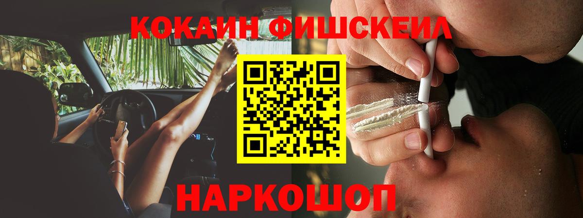 Рыбинск  COCAIN 99%  Вход с VPN 