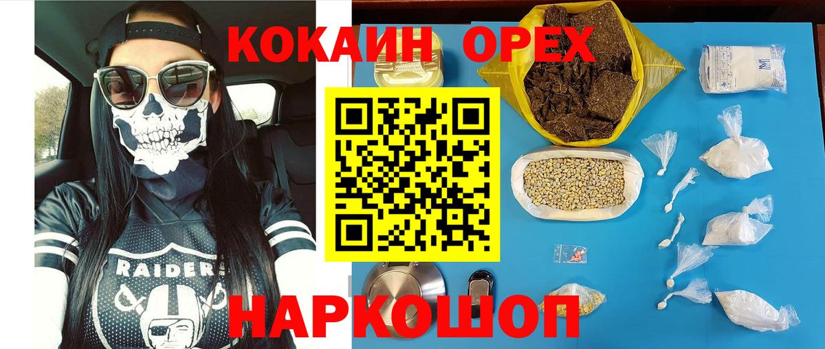 Кокаин Fish Scale Рыбинск