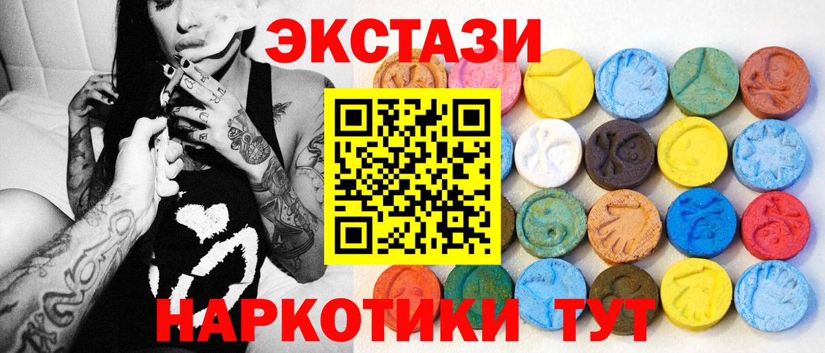 Ecstasy Cube Рыбинск