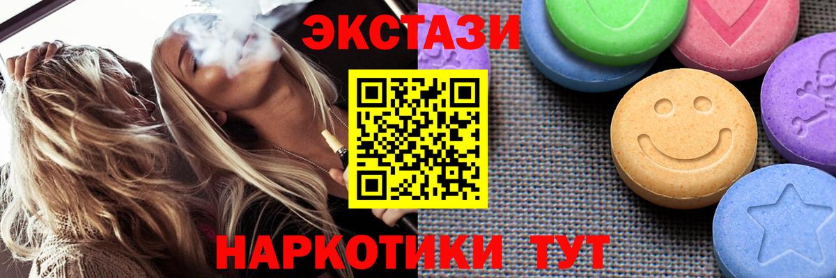Ecstasy 250 мг  ЭКСТАЗИ 250 мг  Рыбинск  Вход с VPN 