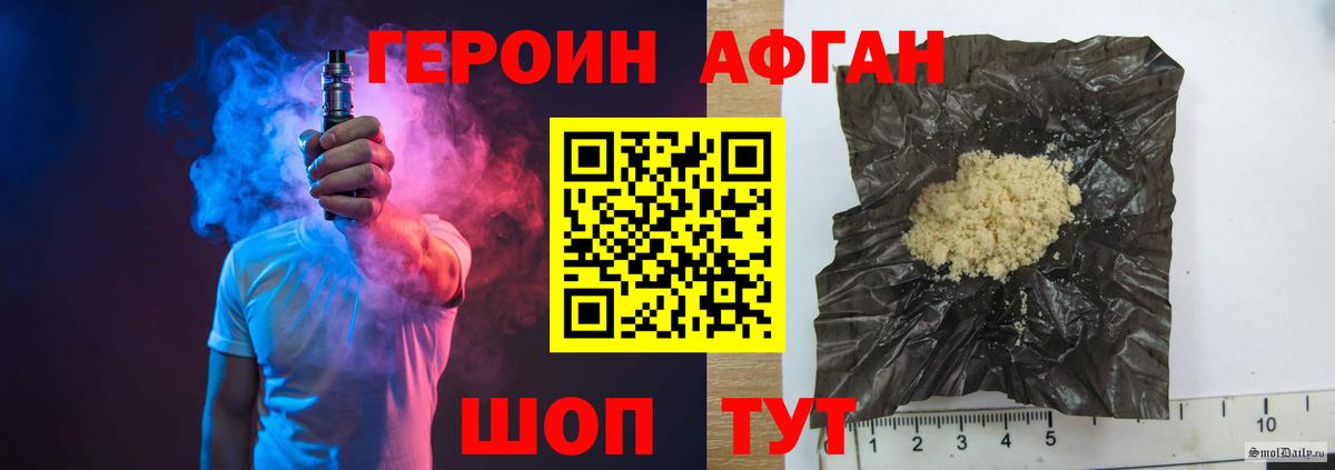 Героин гречка  Героин  Рыбинск  Вход с VPN 