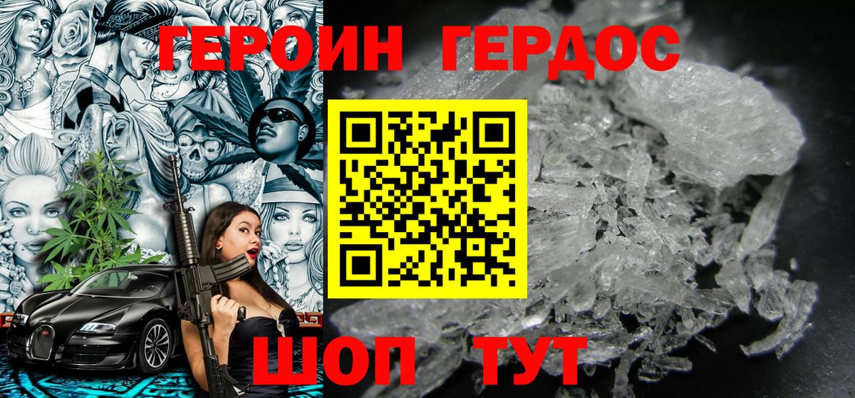 Героин афганец Рыбинск