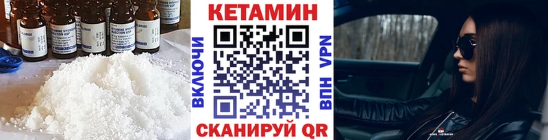 купить закладку  Рыбинск  КЕТАМИН ketamine 