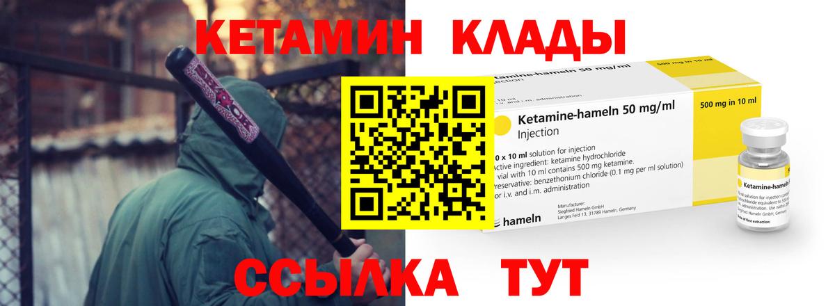 Кетамин ketamine  КЕТАМИН VHQ  Вход с VPN  Рыбинск 