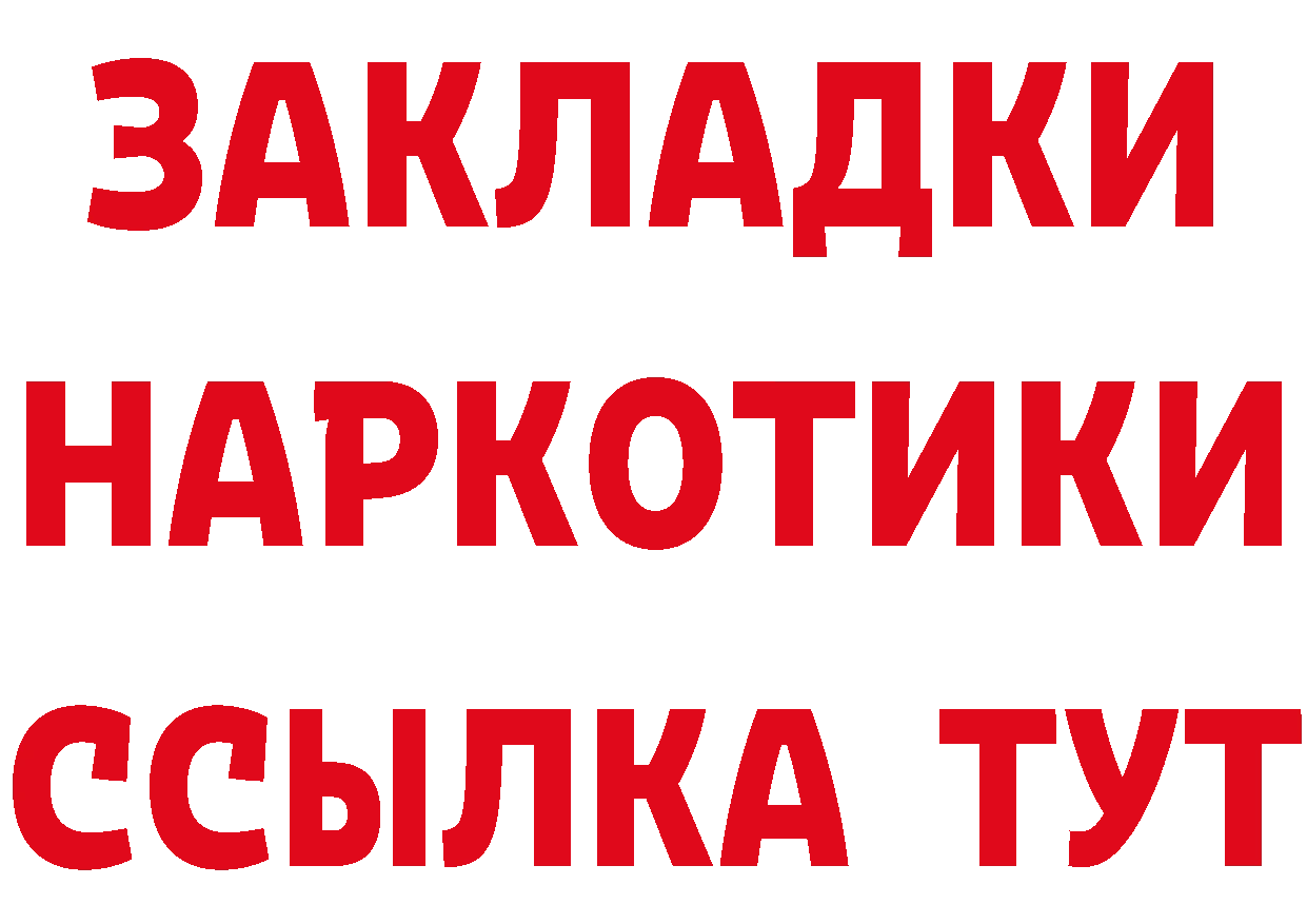 ГЕРОИН белый ТОР сайты даркнета кракен Рыбинск