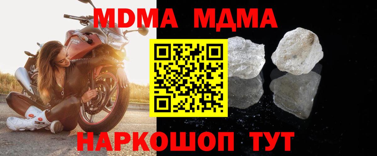 MDMA VHQ Рыбинск