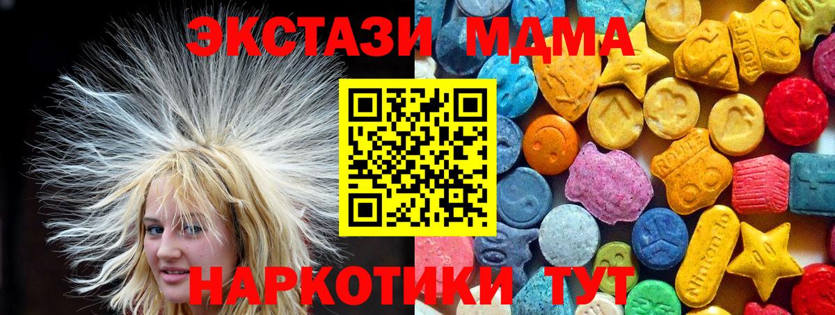 Рыбинск  МДМА  Вход с VPN  MDMA молли  МДМА Molly 