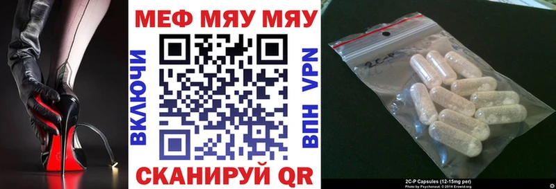 МЕФ кристаллы Рыбинск