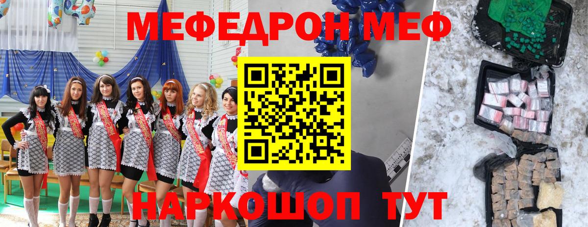 Мефедрон  Вход с VPN  Рыбинск  Мефедрон VHQ  МЕФ VHQ 