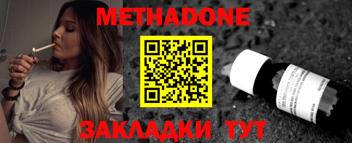 Рыбинск  Метадон мёд  Вход с VPN 