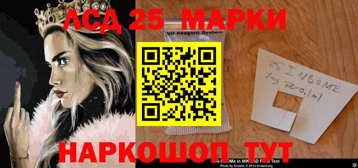 Рыбинск  Марки 25I-NBOMe 1500мкг  Вход с VPN  Марки 25I-NBOMe 1500мкг 