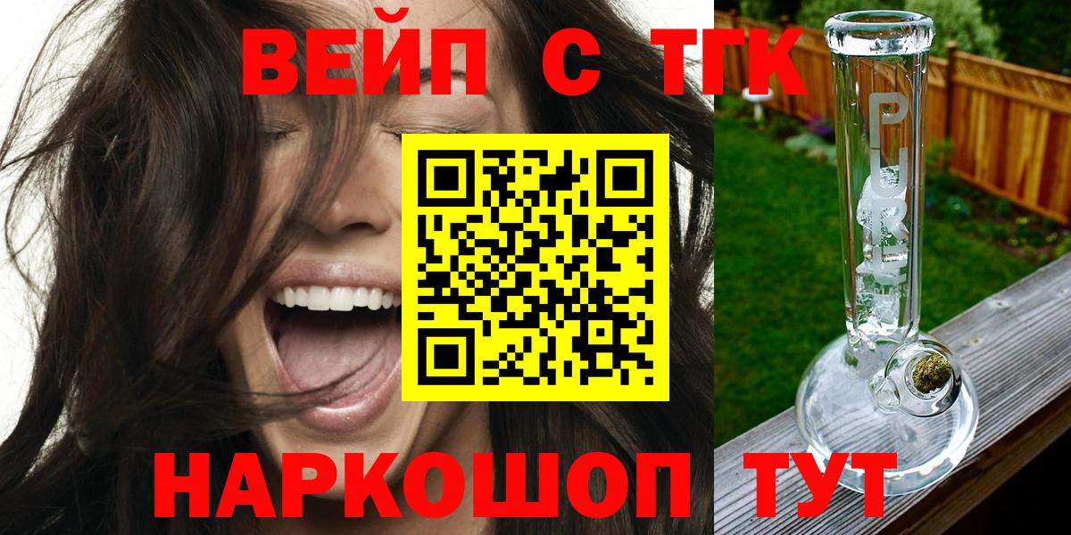 Дистиллят ТГК вейп  сколько стоит  Рыбинск  Вход с VPN 